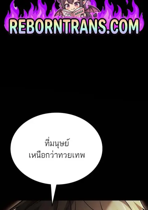 Subscribed To The Transcendental Channels แค่กดสับตะไคร้ ก็ได้พลังมาเฉ ตอนที่ 99 หน้า 2