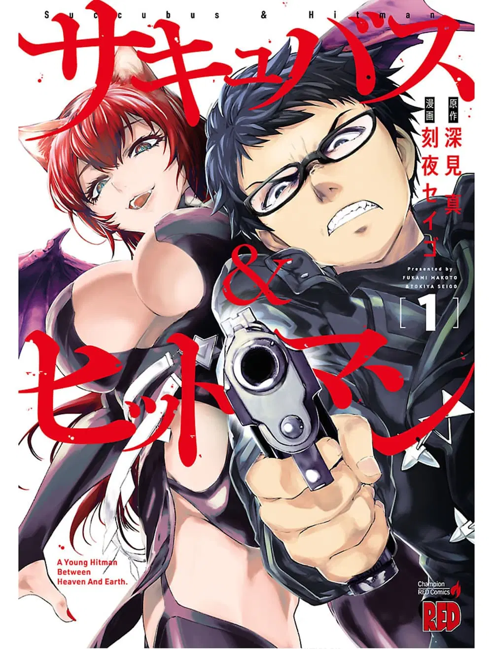 Succubus & Hitman ตอนที่ 2 หน้า 1