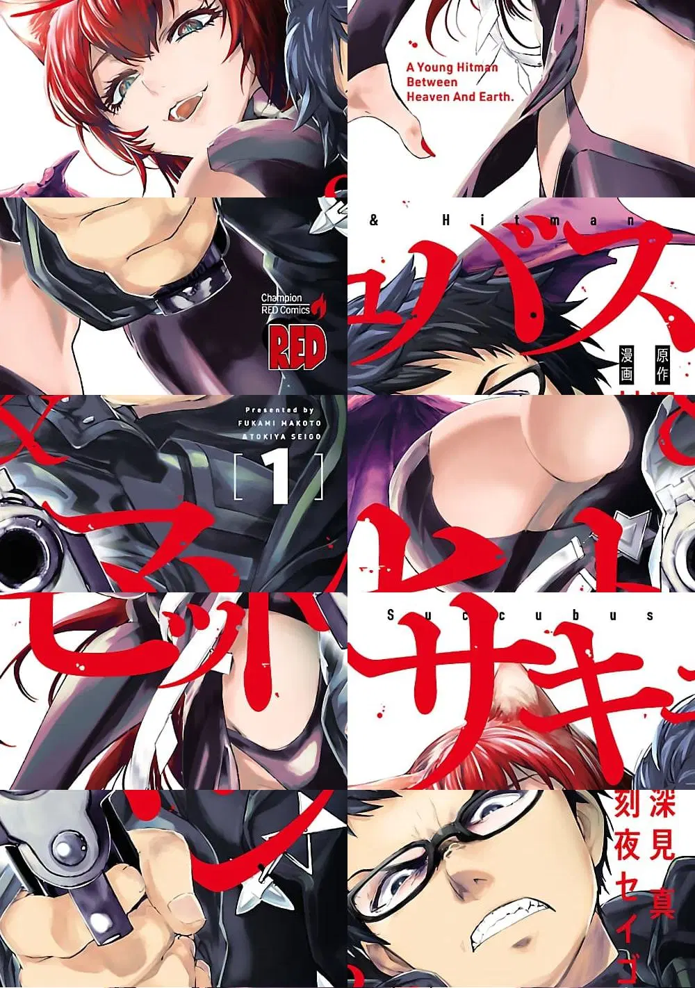 Succubus & Hitman ตอนที่ 3 หน้า 1