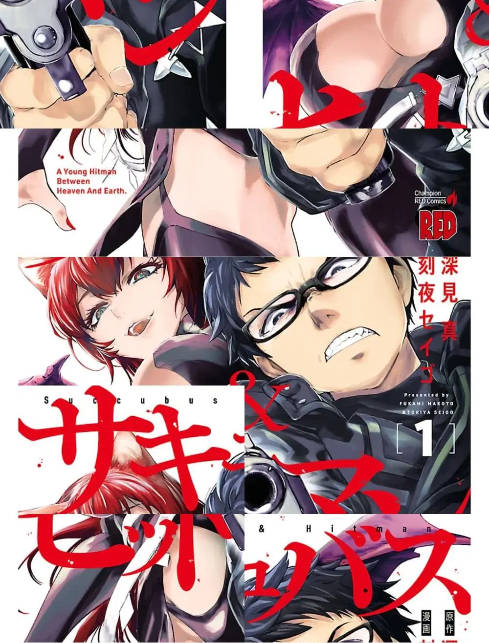Succubus & Hitman ตอนที่ 5 หน้า 1