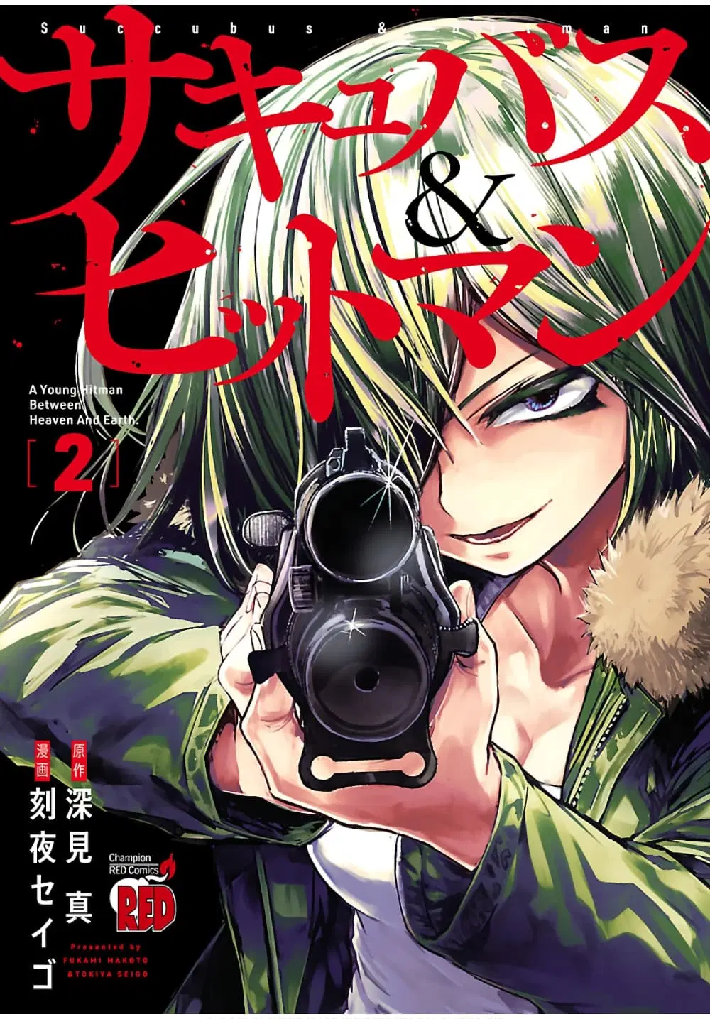 Succubus & Hitman ตอนที่ 6 หน้า 1