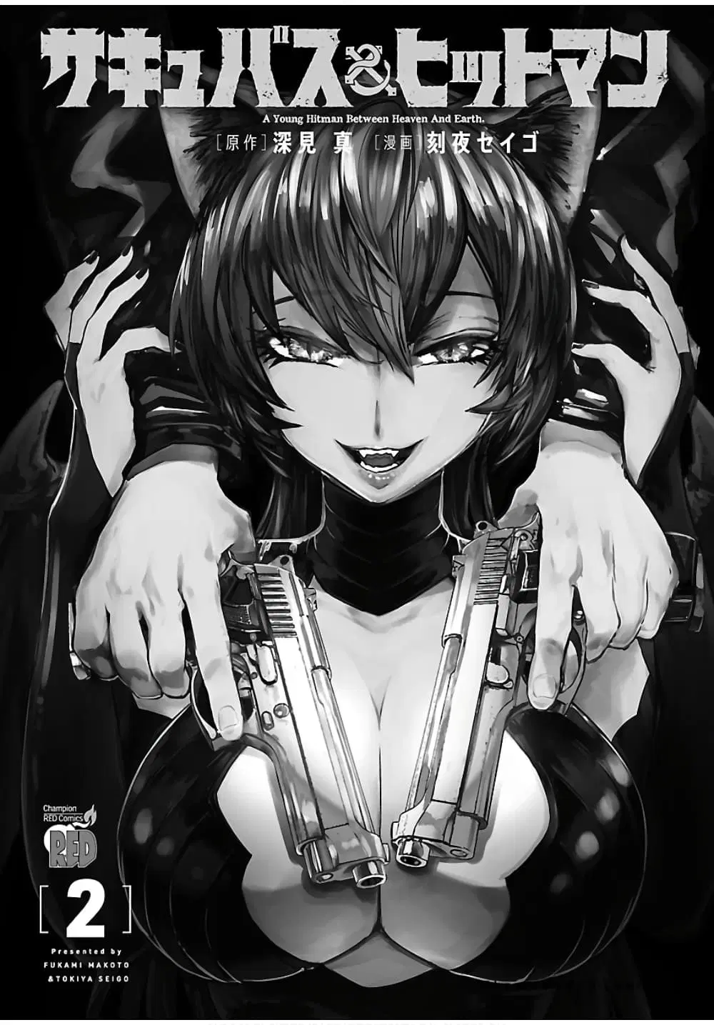 Succubus & Hitman ตอนที่ 6 หน้า 3