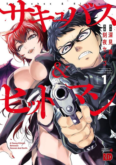 ปก Succubus & Hitman มังงะญี่ปุ่น แปลไทย