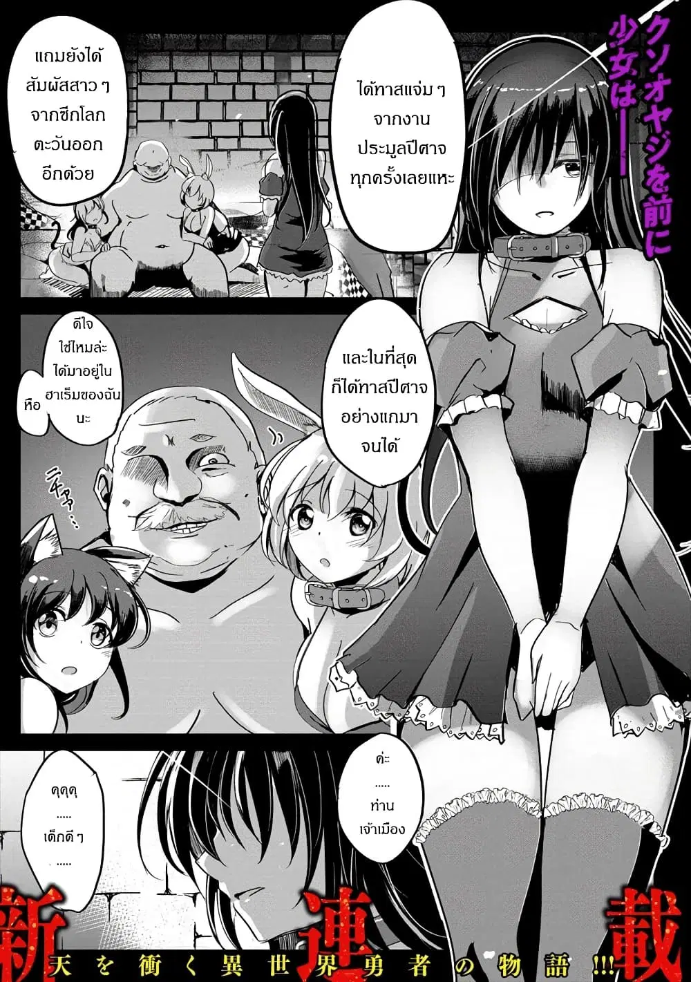 Succubus Nanka ni Makenai Isekai Seikatsu ตอนที่ 1 หน้า 1