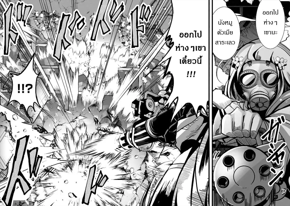 Succubus Nanka ni Makenai Isekai Seikatsu ตอนที่ 4 หน้า 2