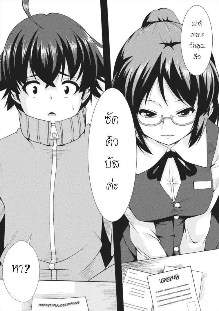 Succubus ni Tensei shita node Milk wo Shiborimasu ตอนที่ 1 หน้า 1