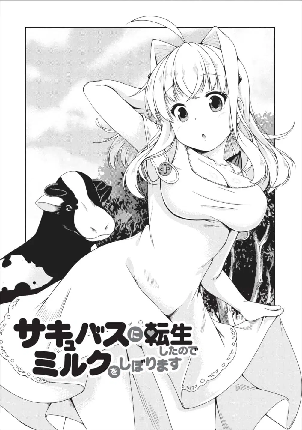 Succubus ni Tensei shita node Milk wo Shiborimasu ตอนที่ 10 หน้า 1