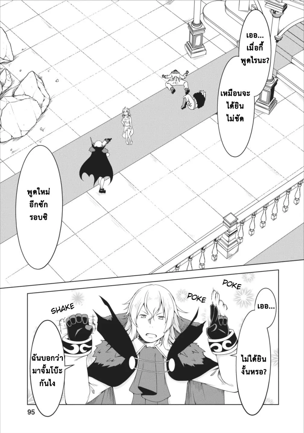 Succubus ni Tensei shita node Milk wo Shiborimasu ตอนที่ 11 หน้า 2