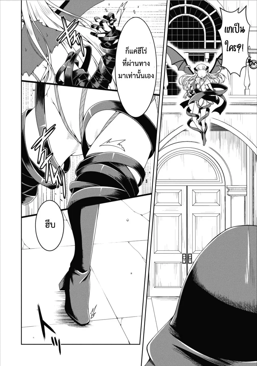 Succubus ni Tensei shita node Milk wo Shiborimasu ตอนที่ 12 หน้า 2