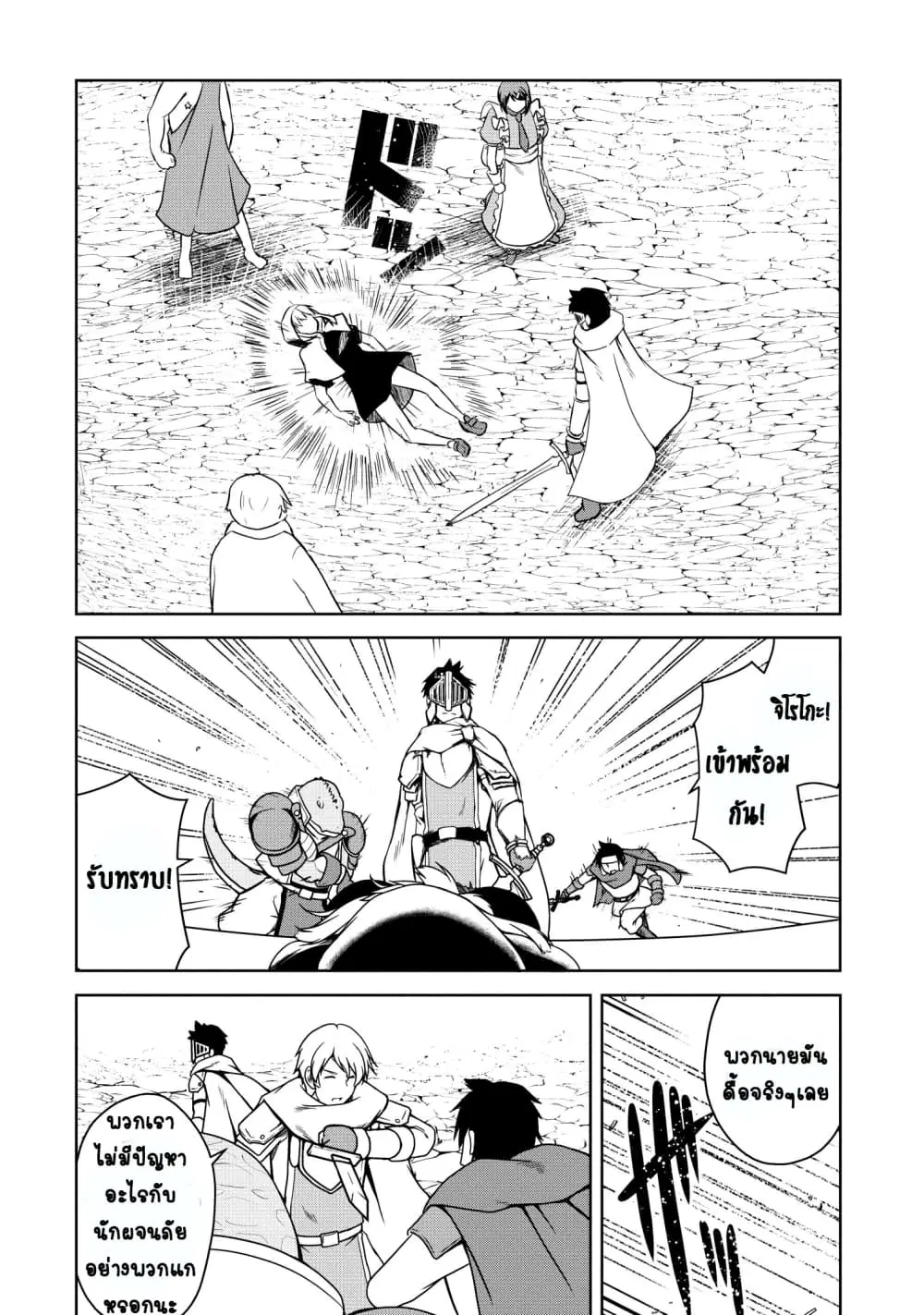 Succubus ni Tensei shita node Milk wo Shiborimasu ตอนที่ 18 หน้า 3