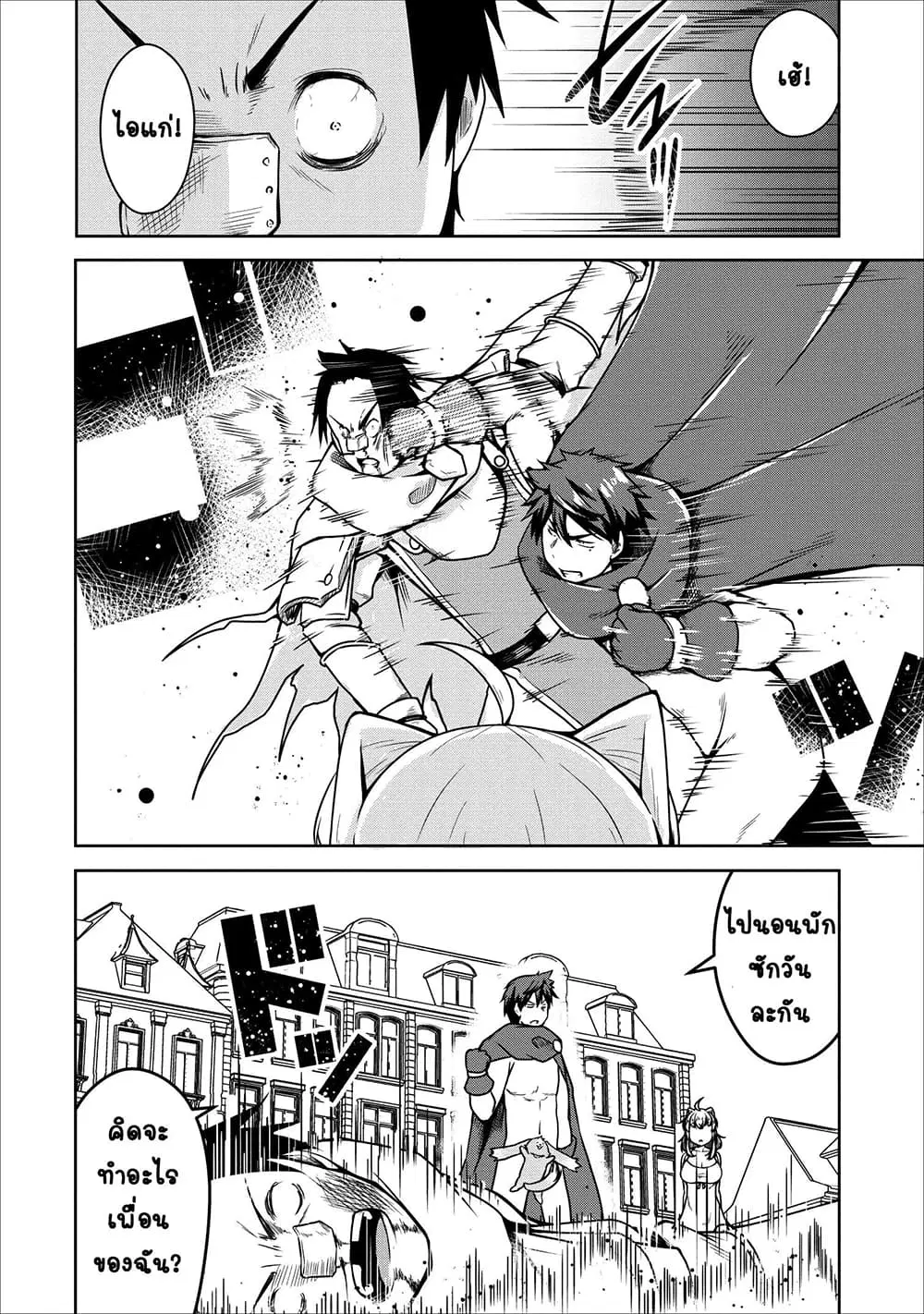Succubus ni Tensei shita node Milk wo Shiborimasu ตอนที่ 21 หน้า 3
