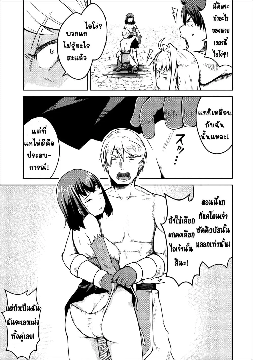 Succubus ni Tensei shita node Milk wo Shiborimasu ตอนที่ 22 หน้า 2