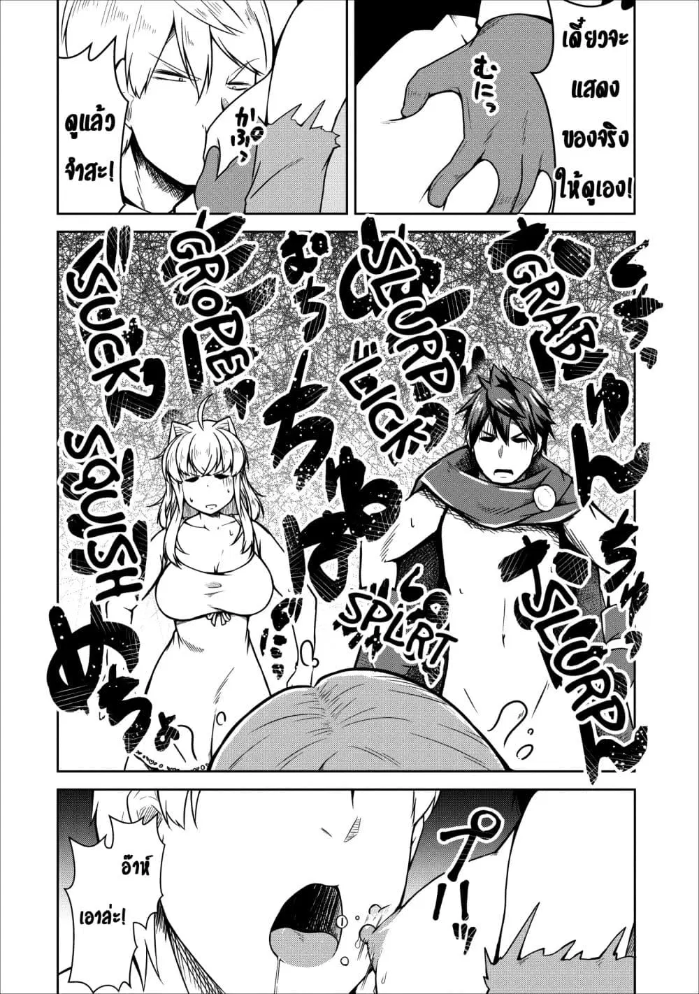 Succubus ni Tensei shita node Milk wo Shiborimasu ตอนที่ 22 หน้า 3