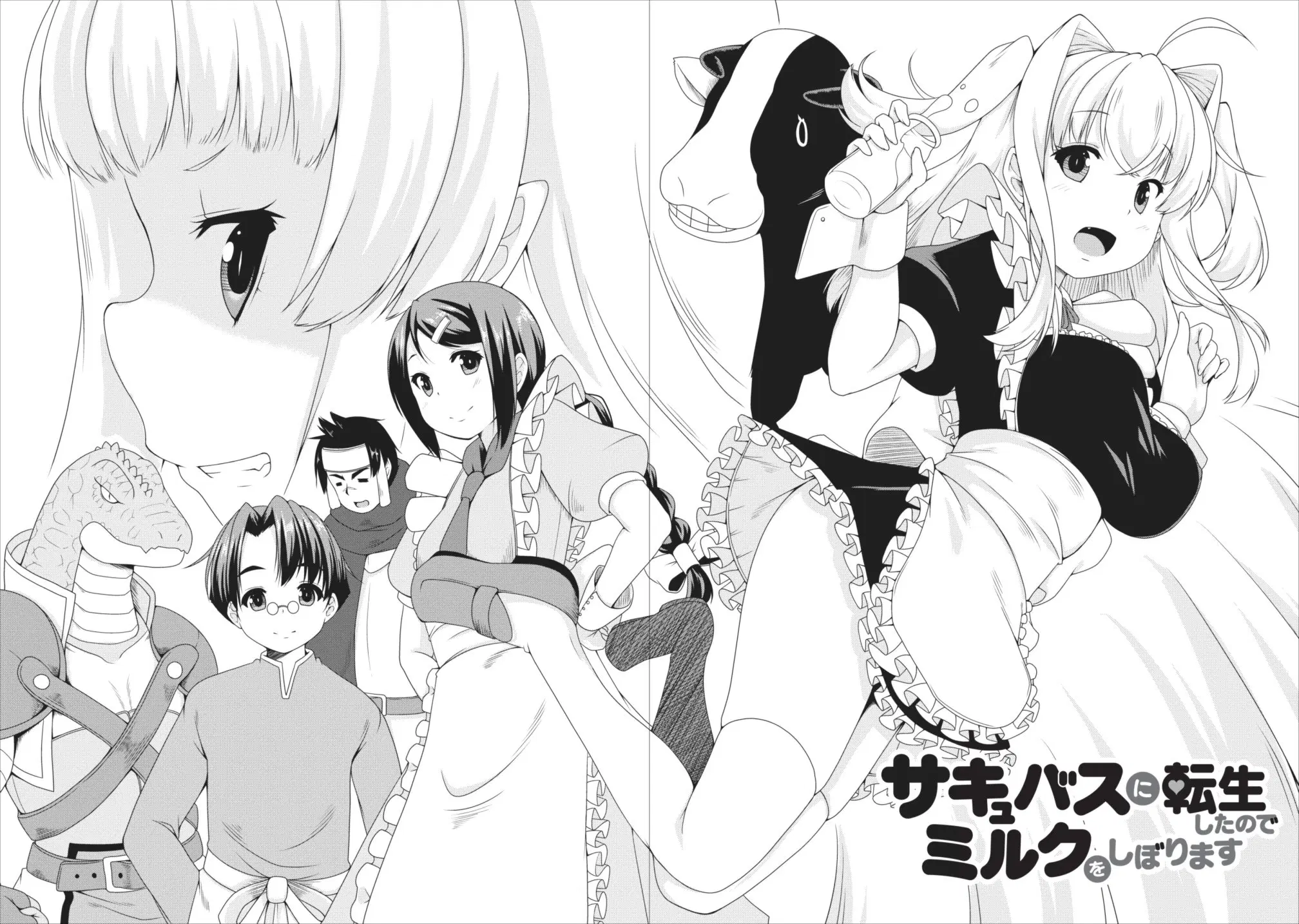 Succubus ni Tensei shita node Milk wo Shiborimasu ตอนที่ 8 หน้า 2