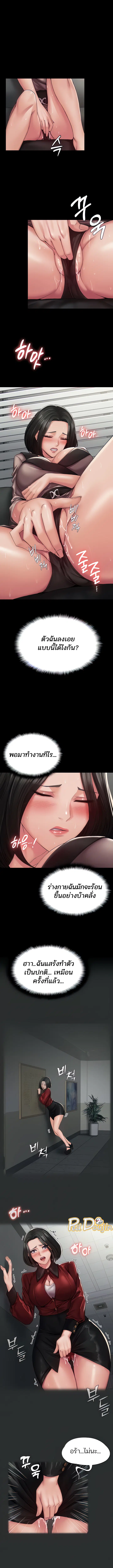 Succubus System ตอนที่ 4 หน้า 2