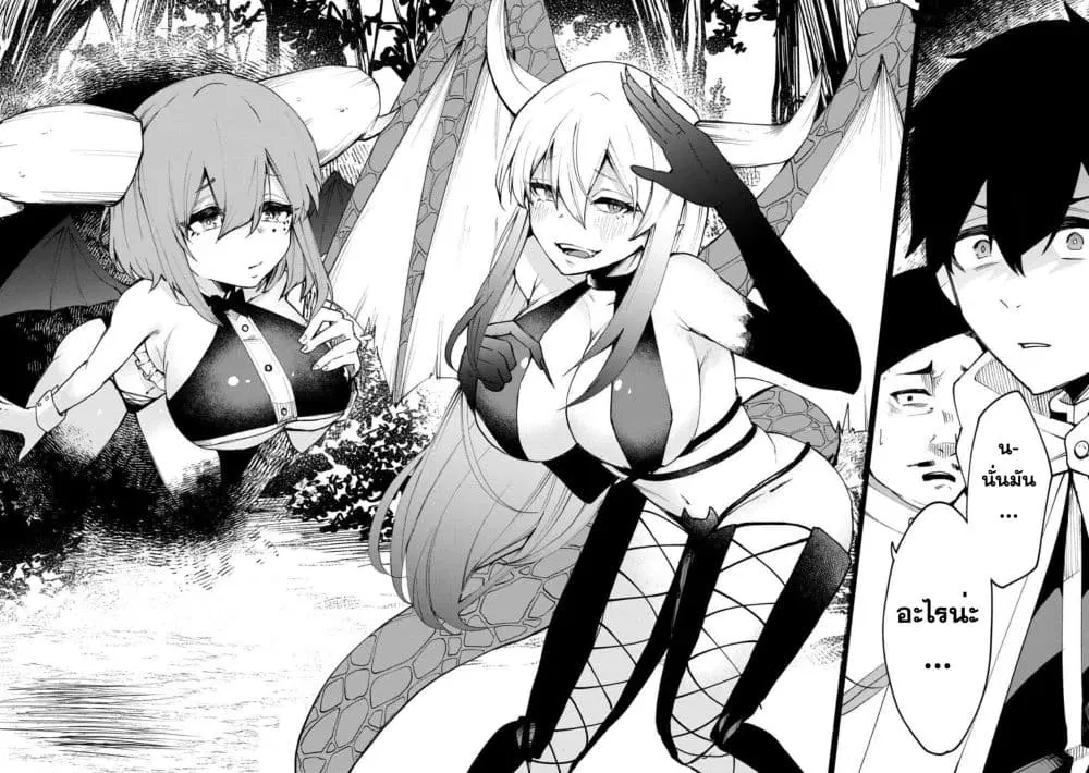 Succubus Tamer no Isekai Musou ตอนที่ 1 หน้า 3