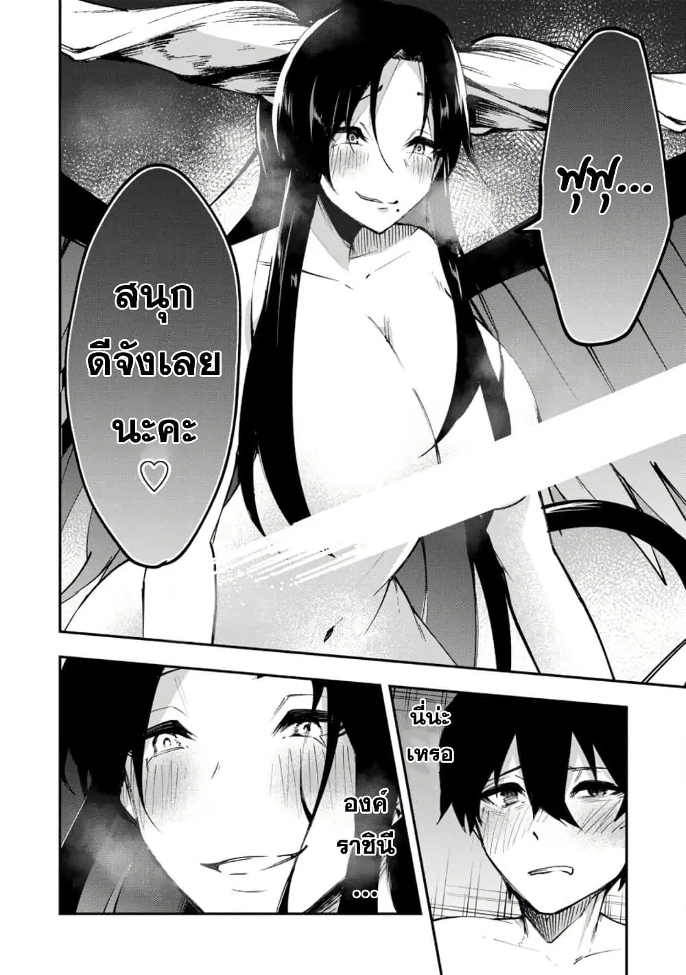 Succubus Tamer no Isekai Musou ตอนที่ 3 หน้า 2