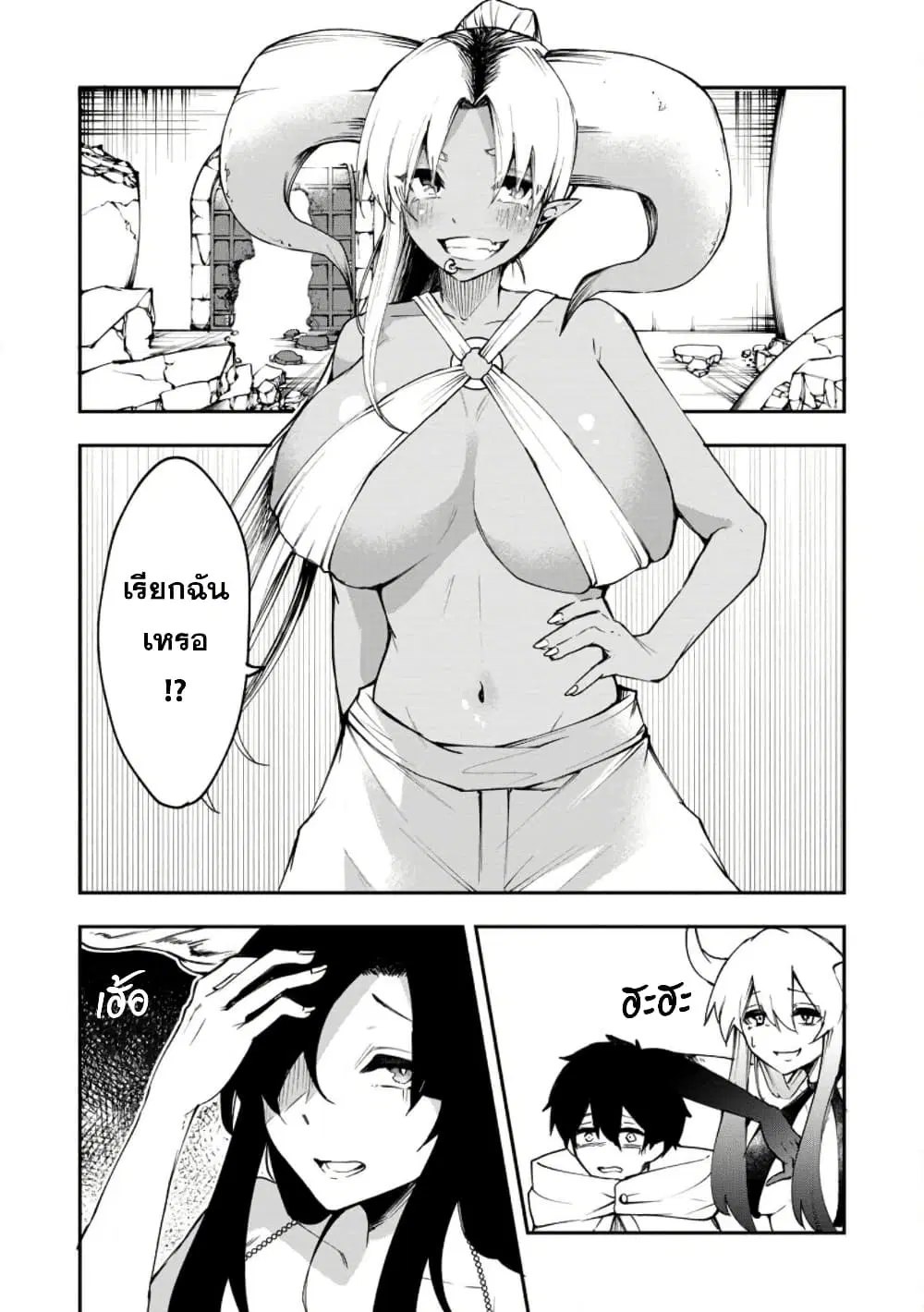Succubus Tamer no Isekai Musou ตอนที่ 4 หน้า 1
