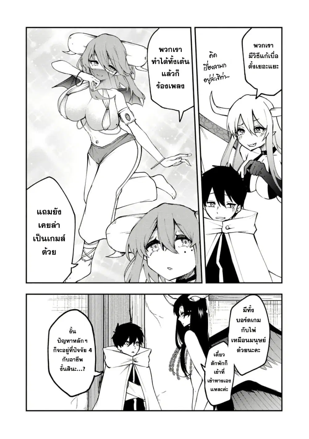 Succubus Tamer no Isekai Musou ตอนที่ 6.2 หน้า 2