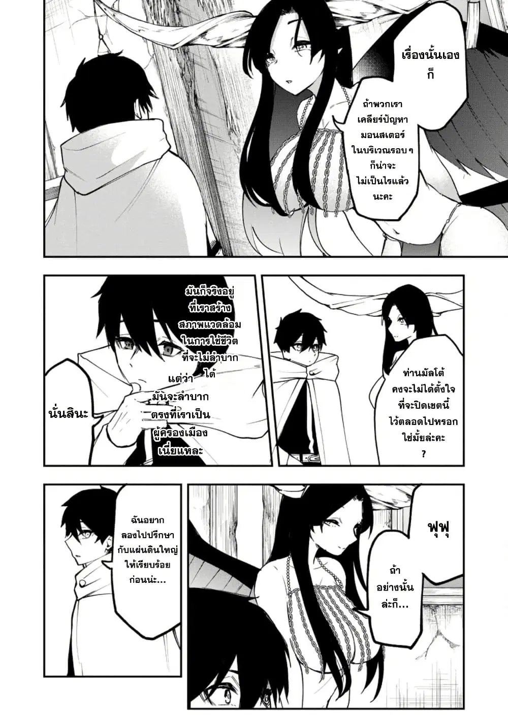 Succubus Tamer no Isekai Musou ตอนที่ 6.2 หน้า 3