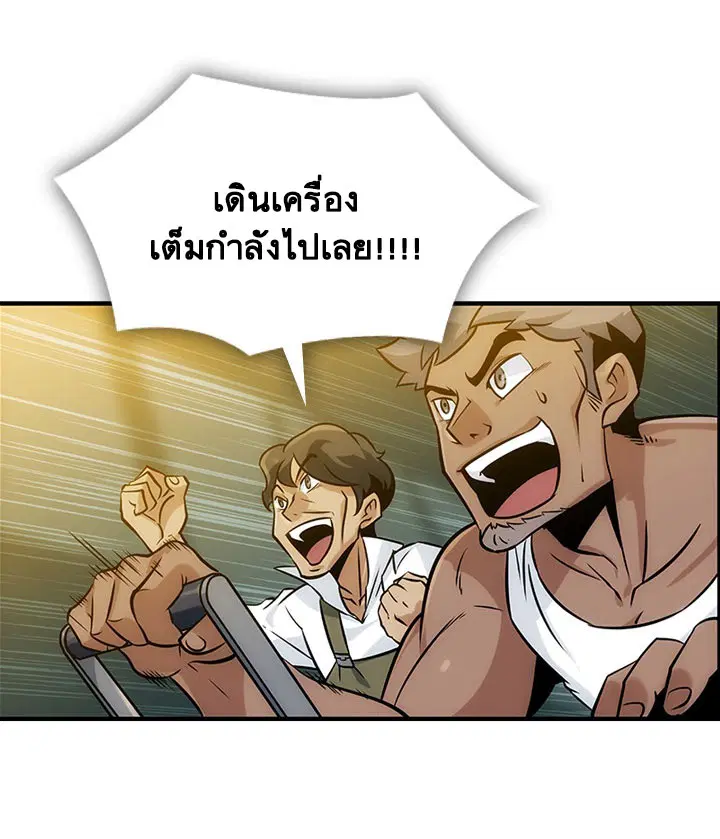 Such a Cute Spy ตอนที่ 1 หน้า 2