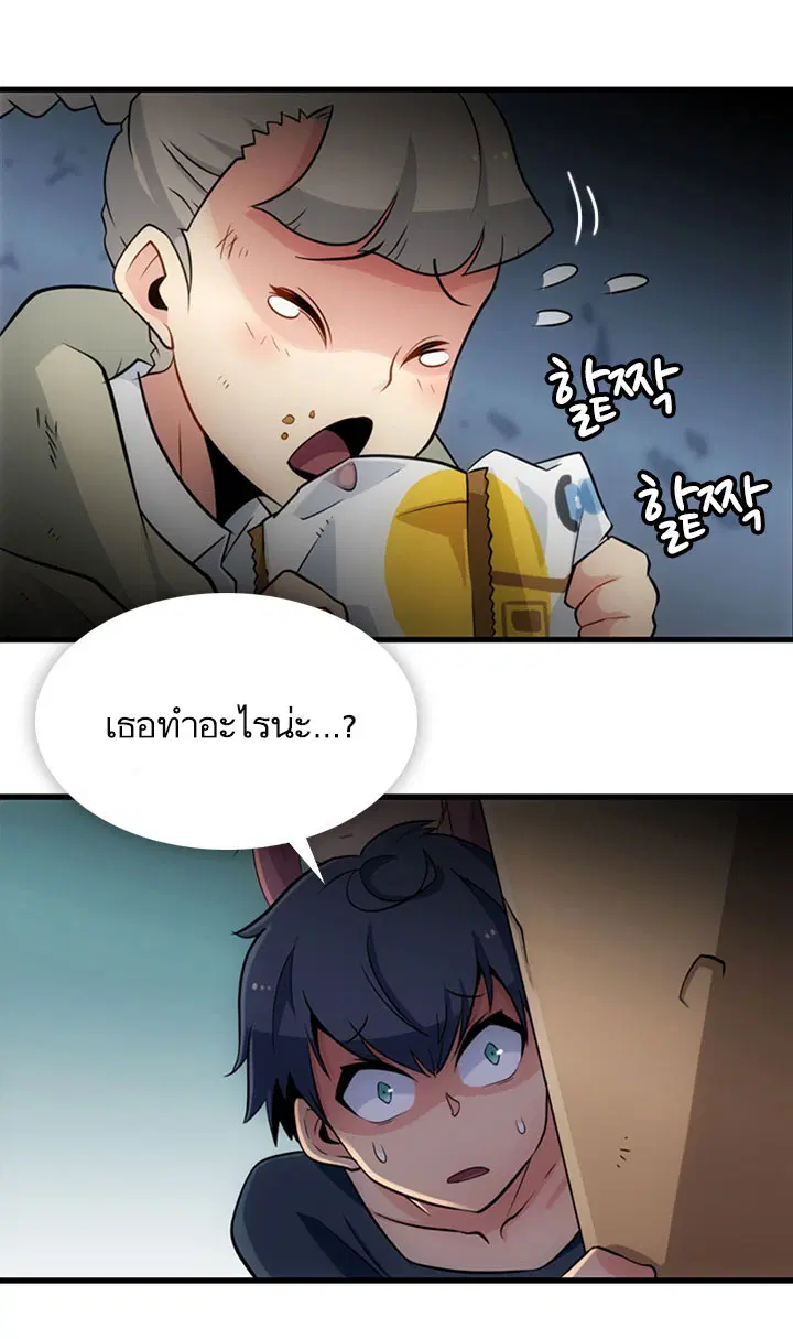 Such a Cute Spy ตอนที่ 10 หน้า 3