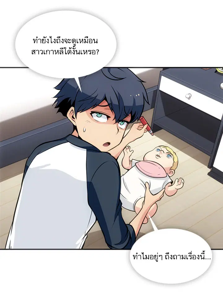 Such a Cute Spy ตอนที่ 17 หน้า 3
