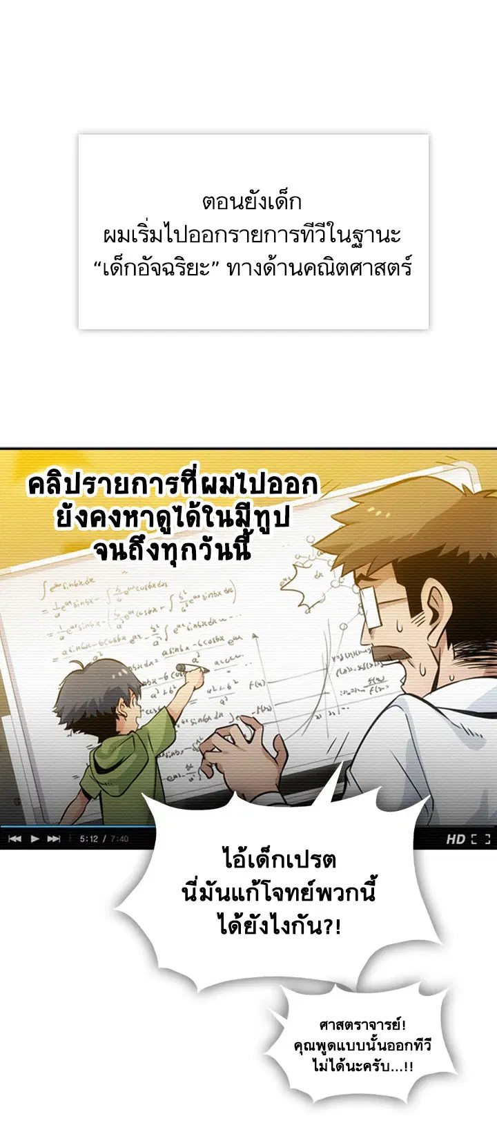 Such a Cute Spy ตอนที่ 3 หน้า 2