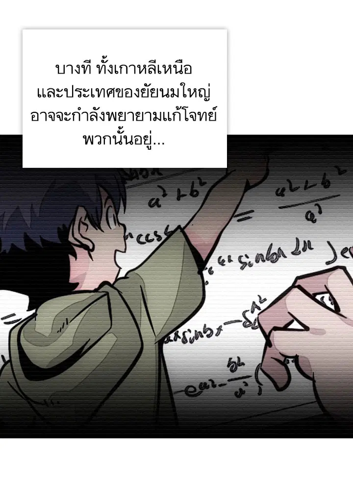 Such a Cute Spy ตอนที่ 3 หน้า 3