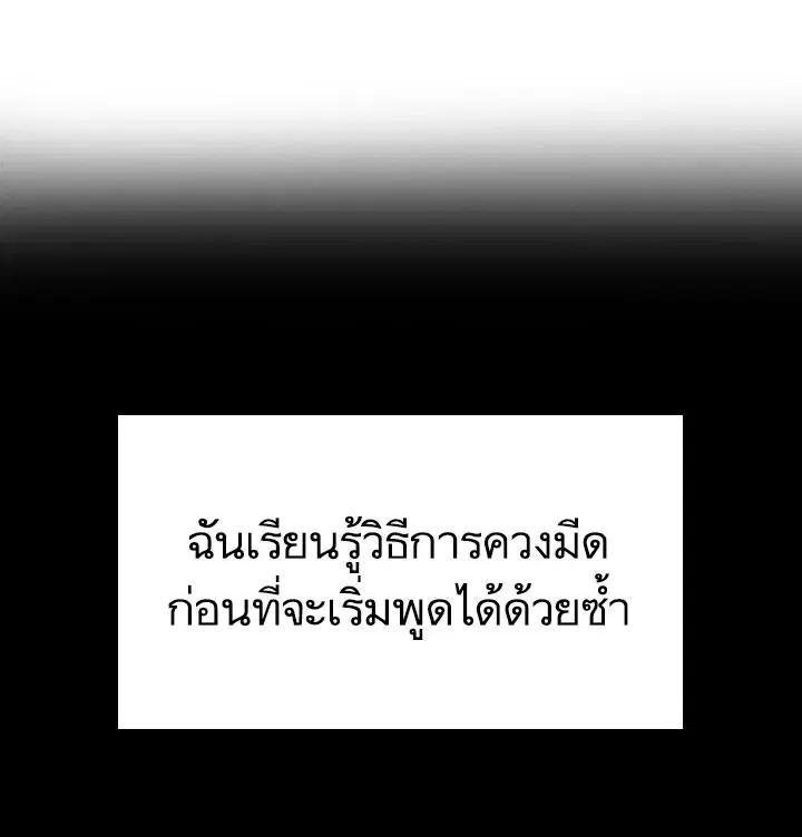 Such a Cute Spy ตอนที่ 4 หน้า 2