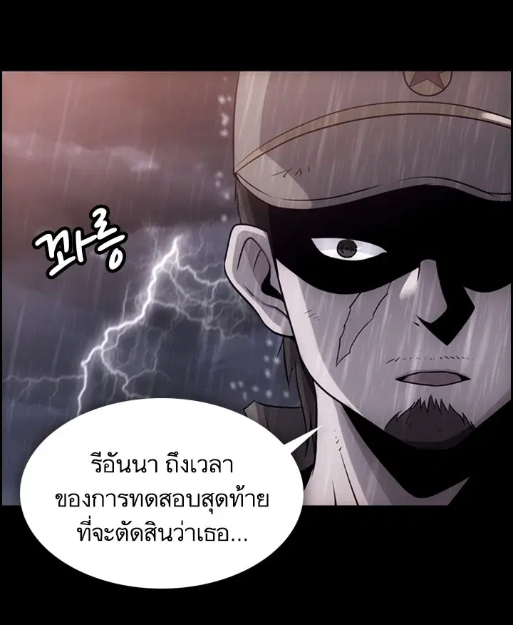 Such a Cute Spy ตอนที่ 4 หน้า 3
