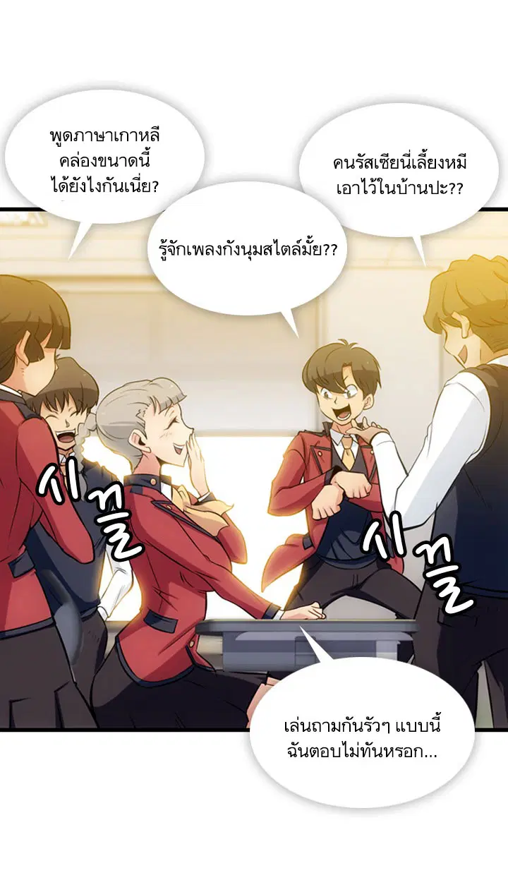 Such a Cute Spy ตอนที่ 7 หน้า 3