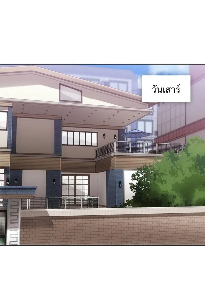 Such a Cute Spy ตอนที่ 9 หน้า 2