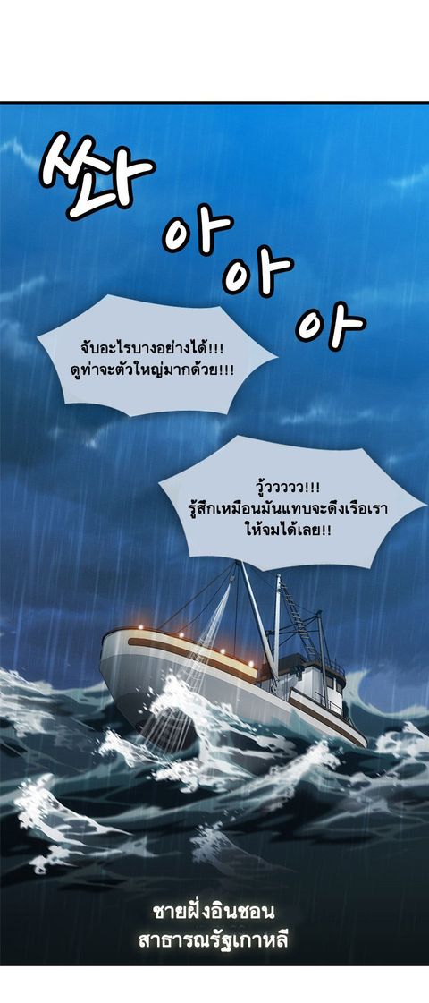 ปก Such a Cute Spy มังงะเกาหลี แปลไทย