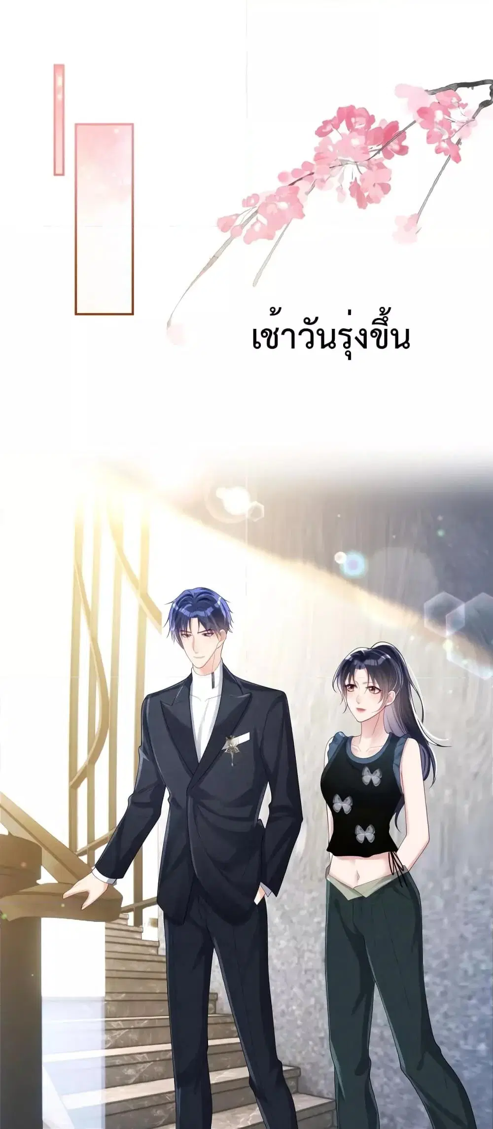 Sudden Baby ตอนที่ 40 หน้า 2
