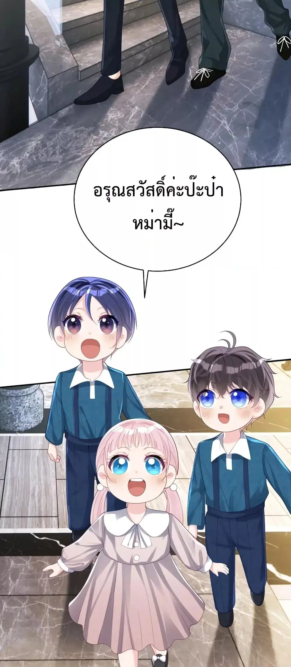 Sudden Baby ตอนที่ 40 หน้า 3