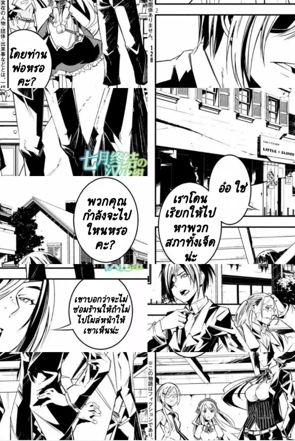 Sugar Dog ตอนที่ 6 หน้า 2