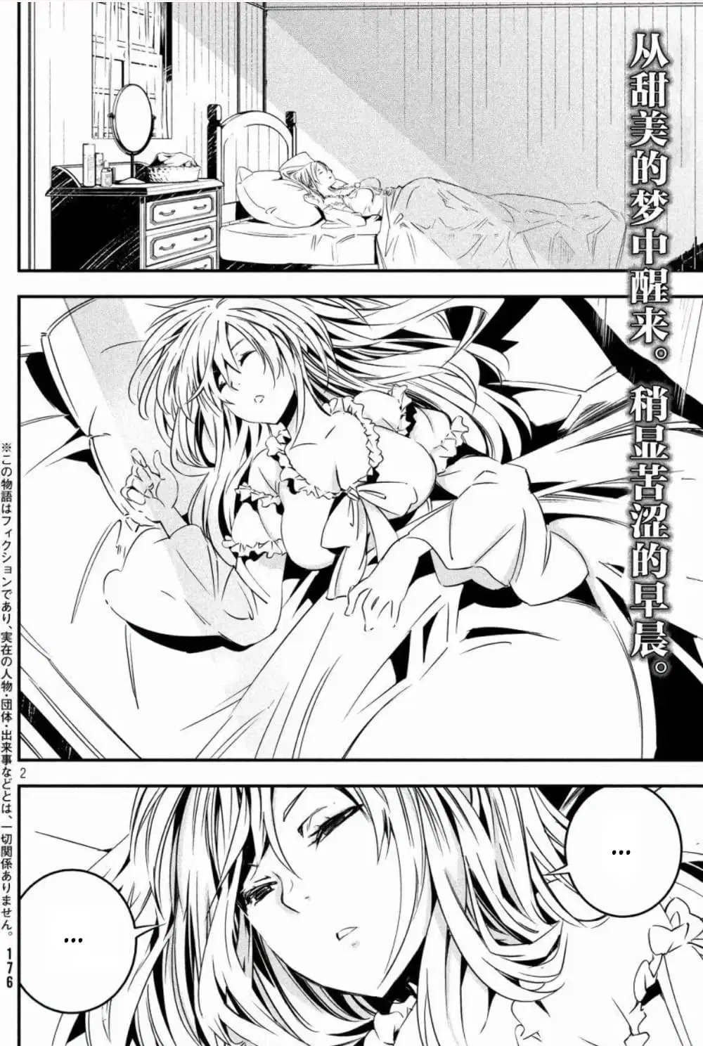 Sugar Dog ตอนที่ 7 หน้า 3