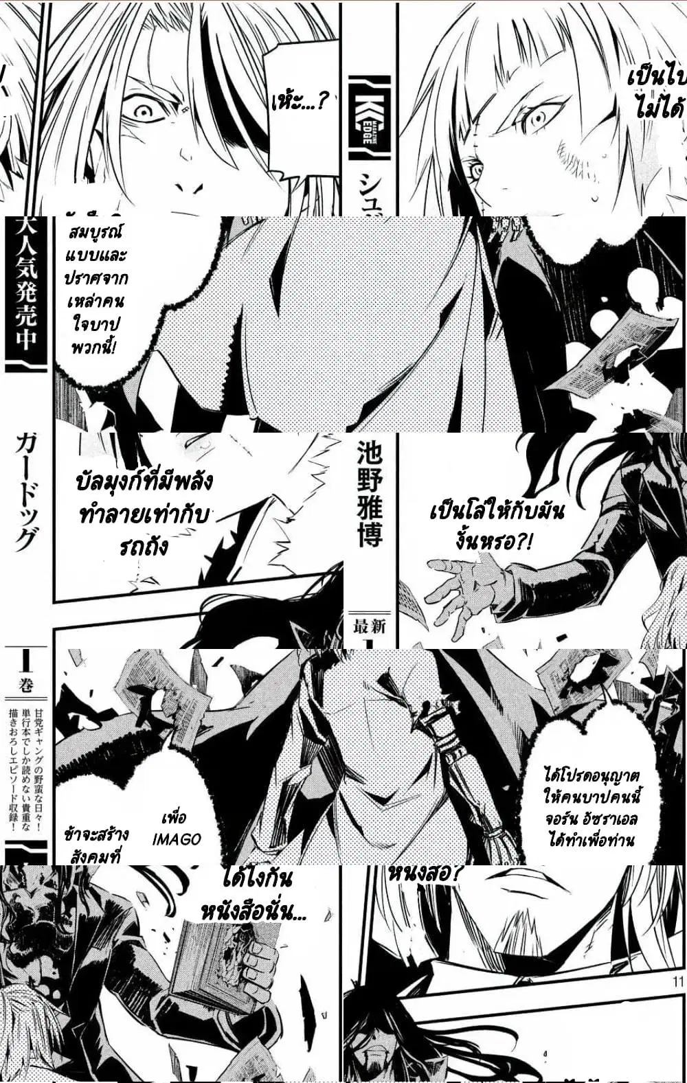 Sugar Dog ตอนที่ 8 หน้า 1
