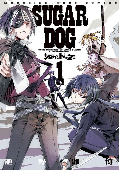 ปก Sugar Dog มังงะญี่ปุ่น แปลไทย