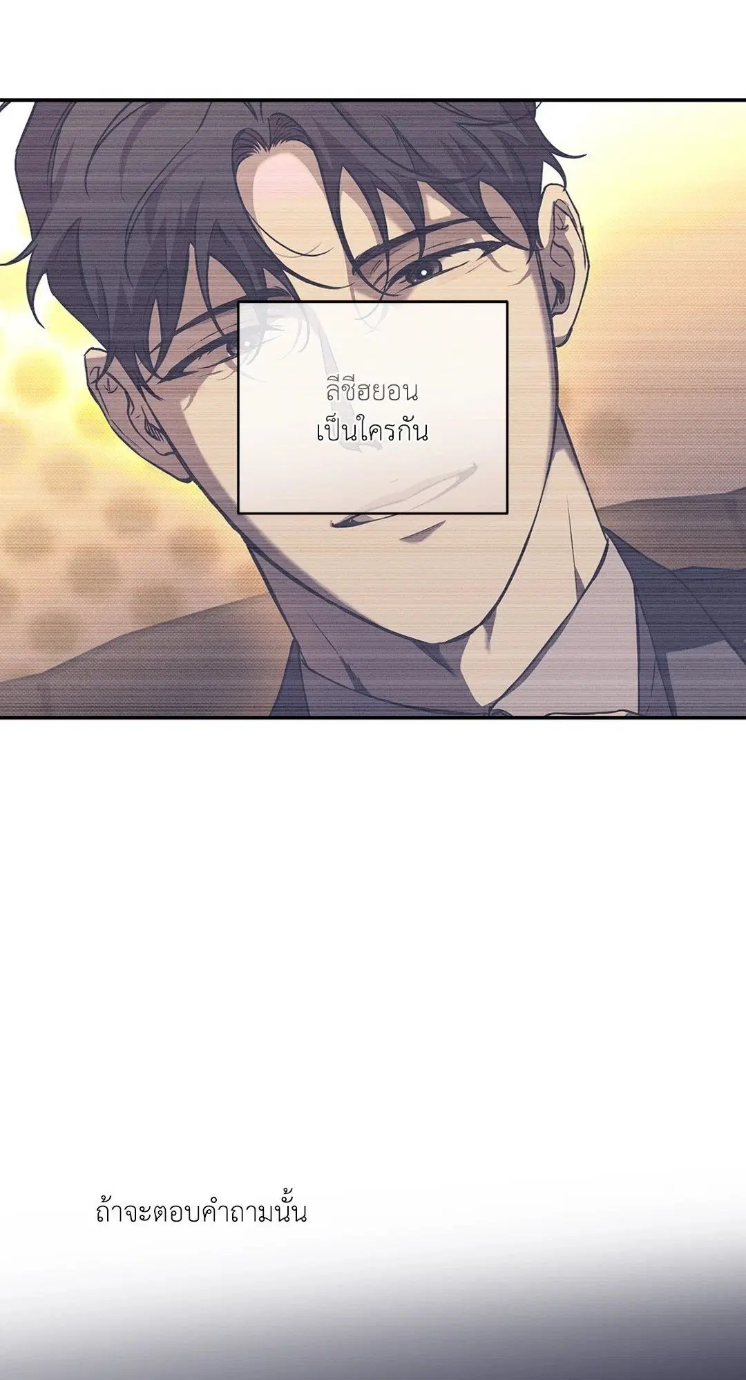 Sugar Trap ตอนที่ 2 หน้า 1