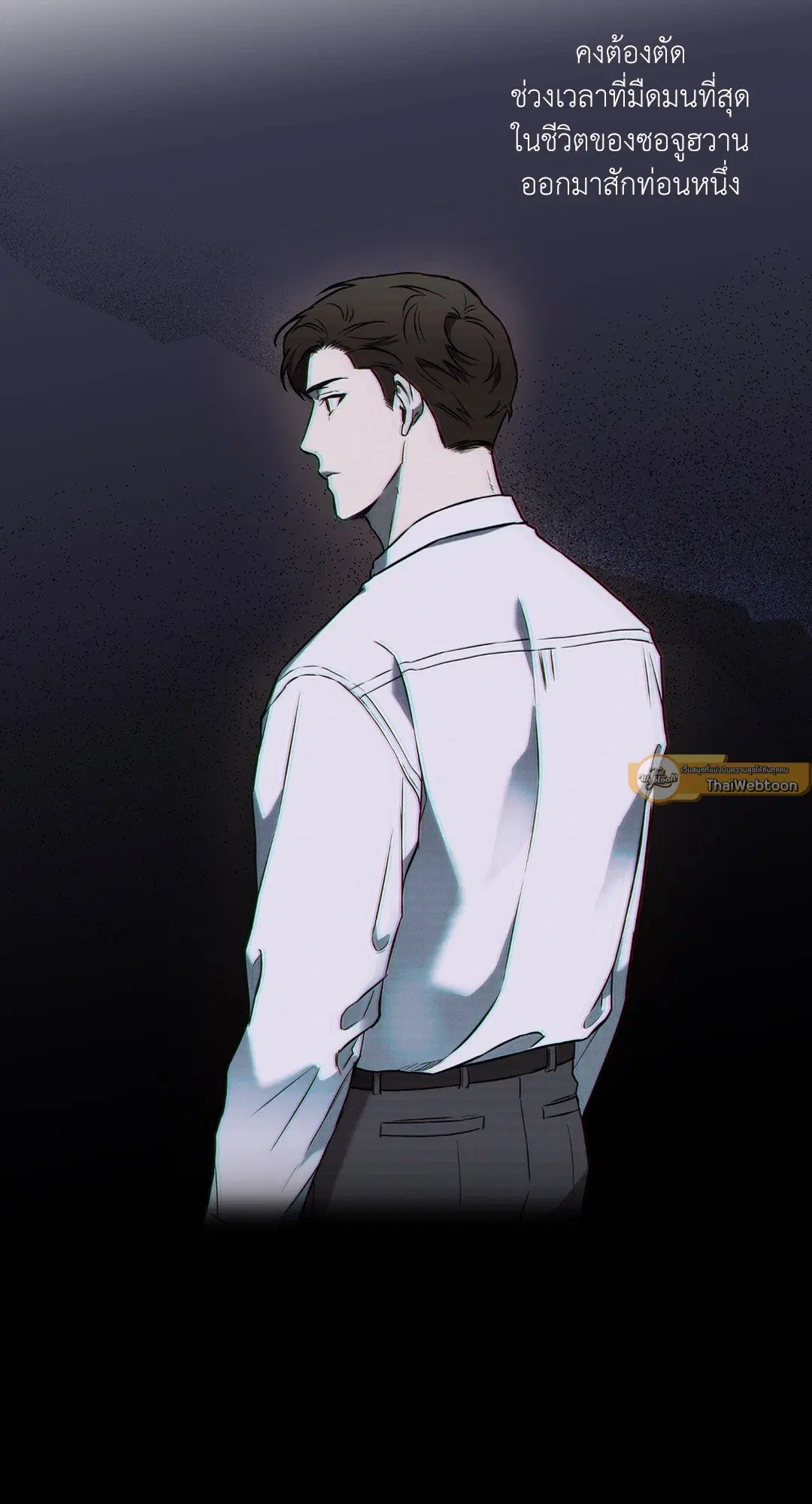 Sugar Trap ตอนที่ 2 หน้า 2