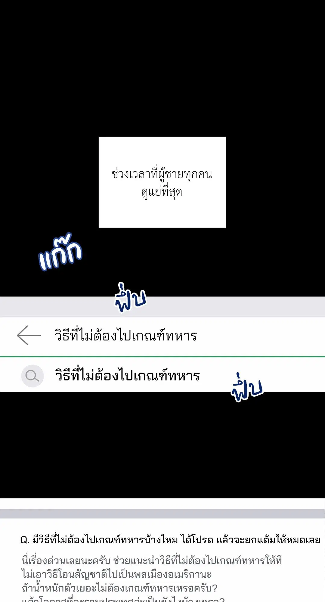 Sugar Trap ตอนที่ 2 หน้า 3