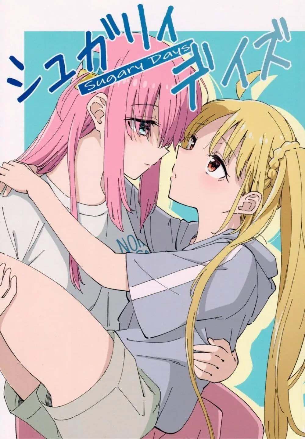 Sugary Days ตอนที่ 1 หน้า 1