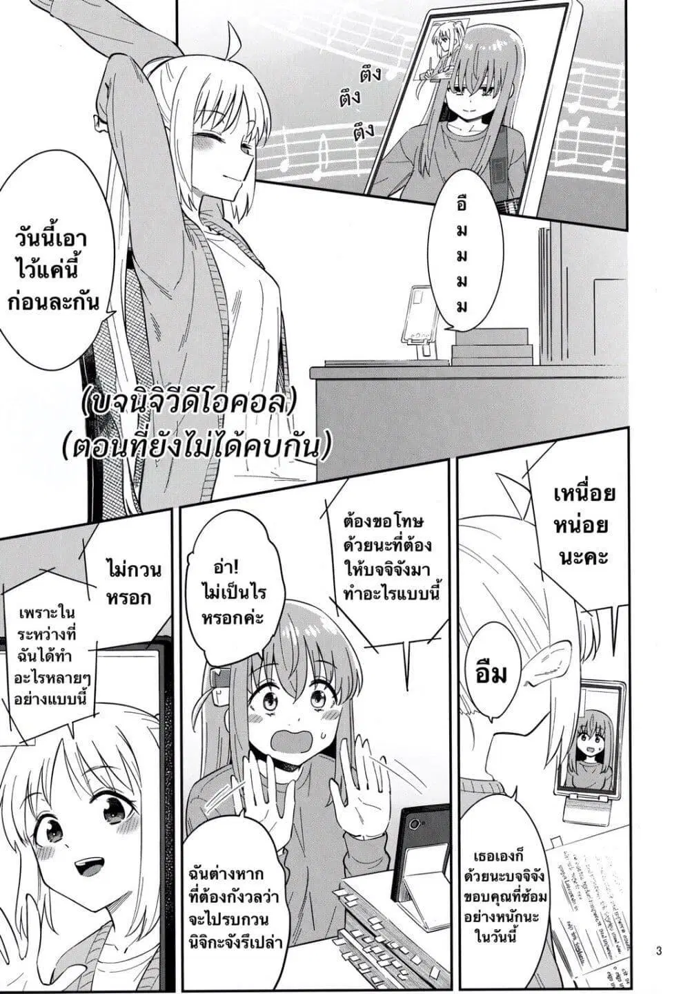 Sugary Days ตอนที่ 1 หน้า 2