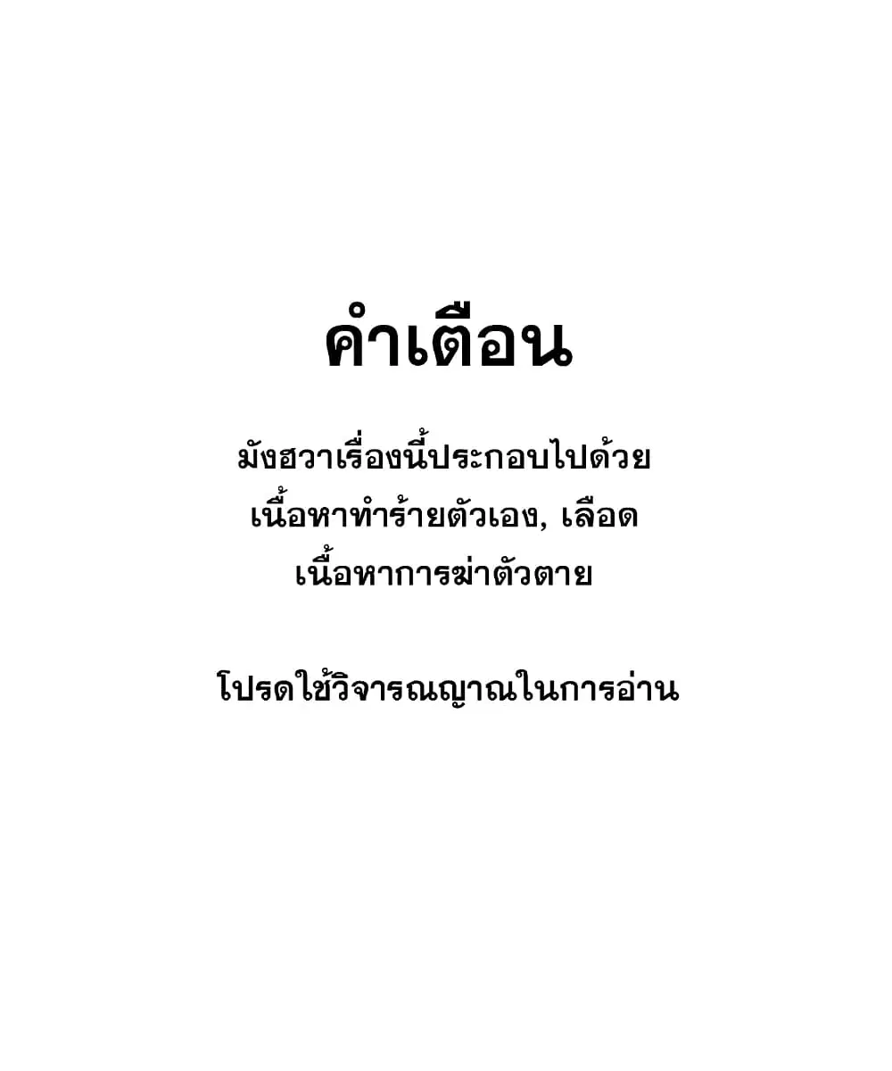 Suicide Boy ตอนที่ 1 หน้า 1