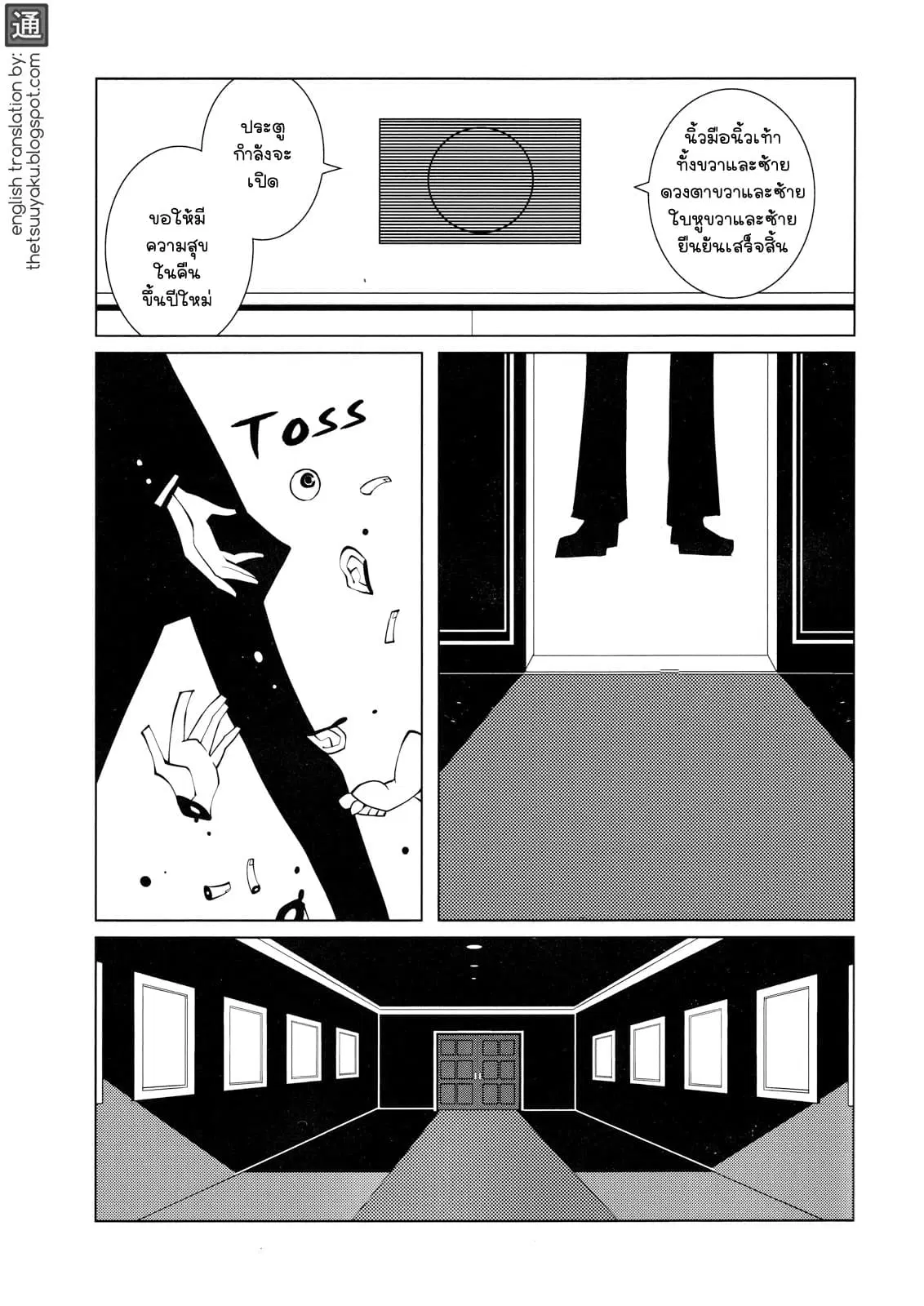 Suicide Parabellum ตอนที่ 1 หน้า 1