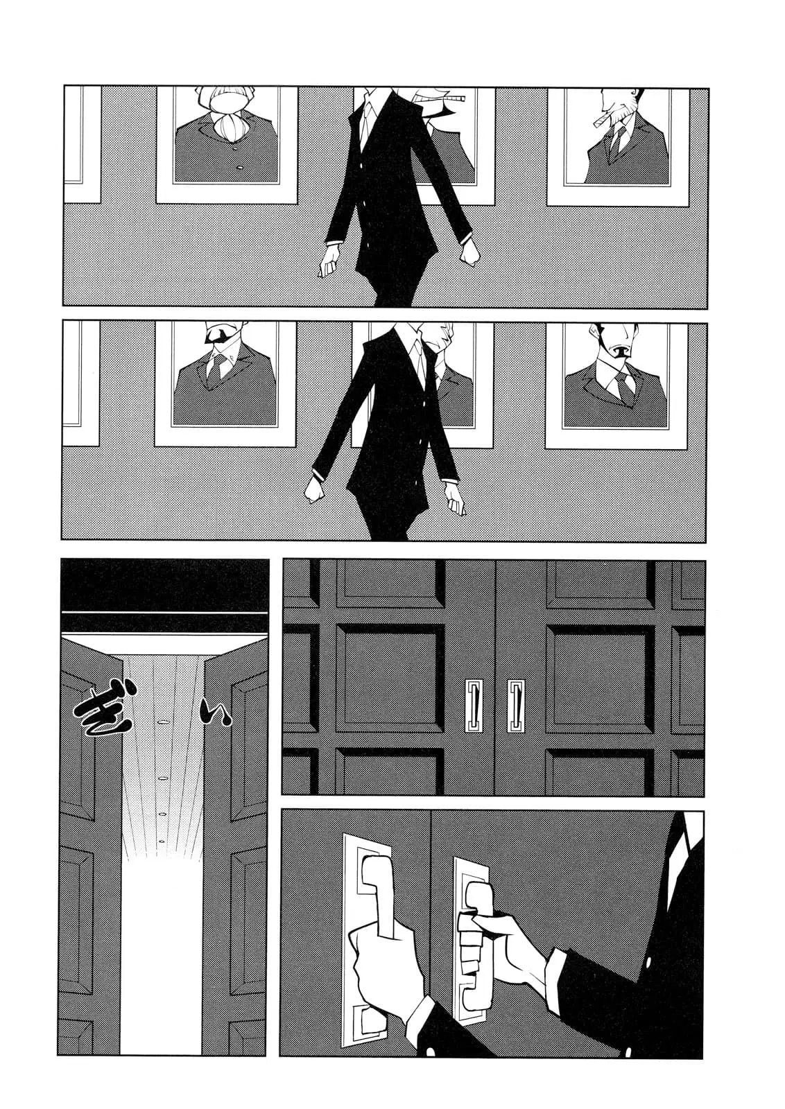 Suicide Parabellum ตอนที่ 1 หน้า 2