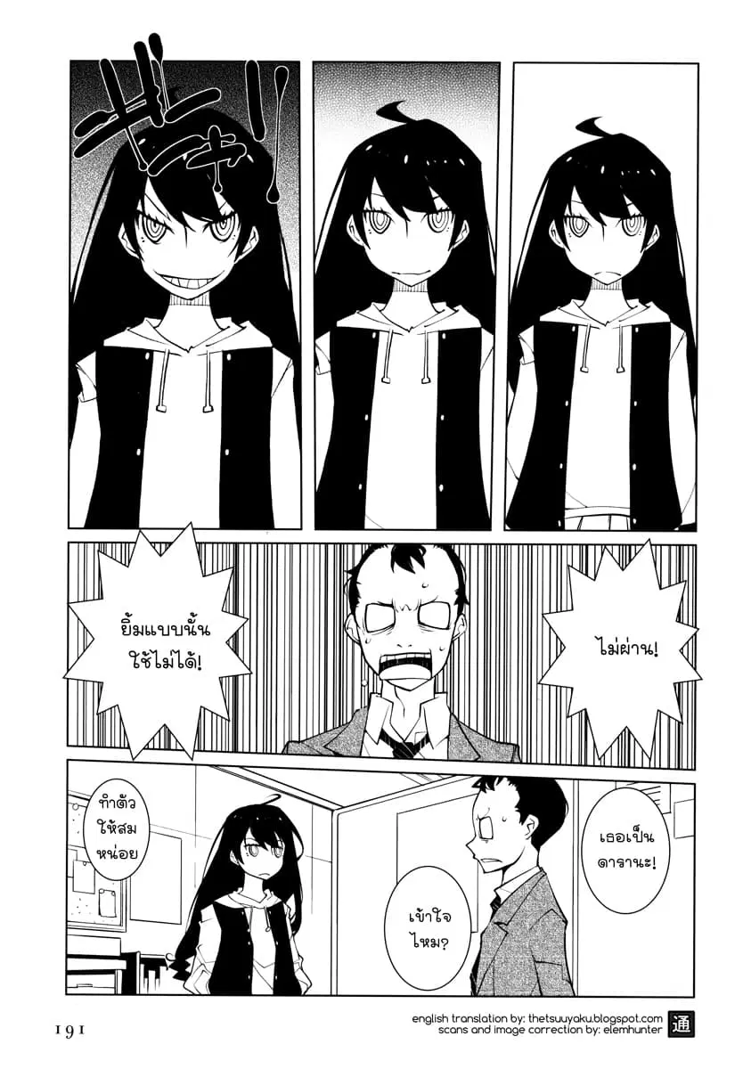 Suicide Parabellum ตอนที่ 3 หน้า 1