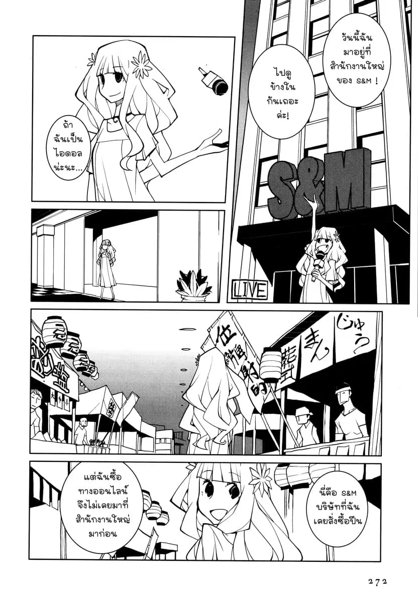 Suicide Parabellum ตอนที่ 5 หน้า 2